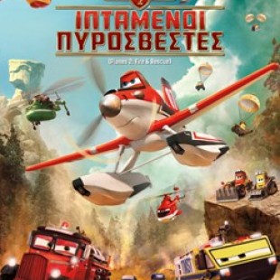 PLANES 2 “FIRE AND RESCUE”
